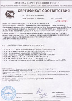 2010.09.16 Альметьевск - Ремонт и техническое обслуживание коммуникационного оборудования