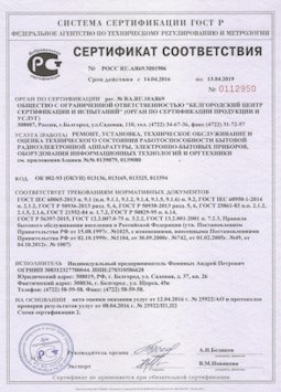 2013.07.15 Альметьевск - Ремонт, установка техническое обслуживание, оценка радиоэл. аппаратуры