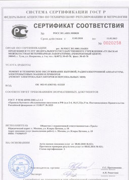 2013.08.05 Альметьевск - Ремонт, техническое обслуживание радиоэлектронной аппаратуры