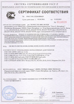 2015.06.25 Альметьевск - Ремонт и техническое обслуживание, установка, оценка радиоэл. аппаратуры